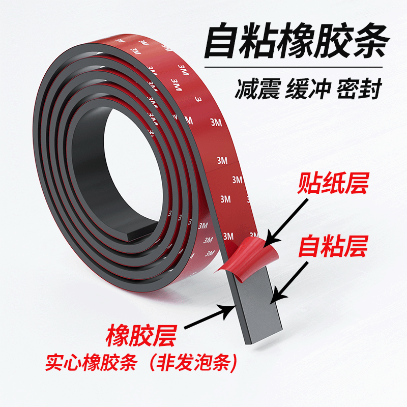 Self-adhesive rubber strip shock absorbing cushion cushion door slit sealing strip anti-slip abrasion resistant and anti-shock spacer back rubber flat strip-Taobao