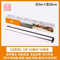 5 метров*30 см утолщен [с зазубренной толщиной 20 микрон] ❤ подходит для овощей.