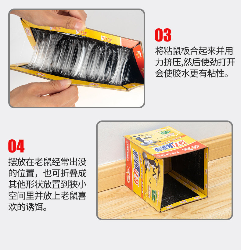 Мышеловка 老鼠贴强力粘鼠板捉粘大老鼠贴沾胶抓家用捕鼠神器超强灭鼠老鼠夹