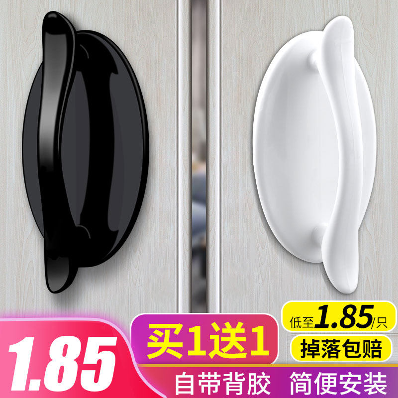 Cabinet door drawer handle Wardrobe glass door handle Punch-free push-pull sliding door nail-free strong paste cabinet handle