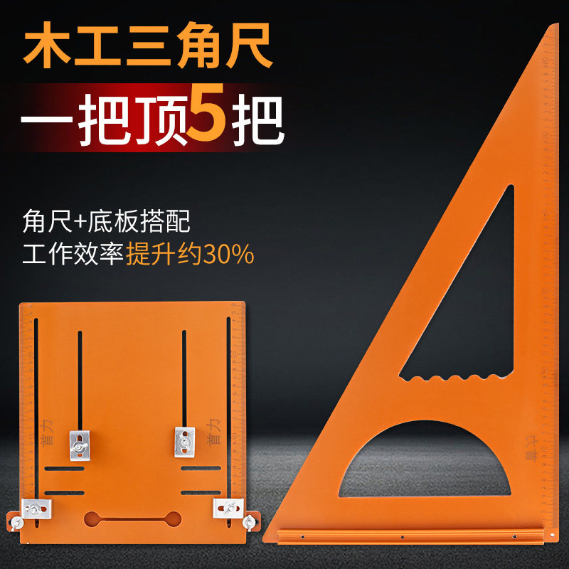 Large horn size 90 degrees Triangle ruler Wood Large full electric wood corner ruler high-precision close to mountain leaning ruler special-Taobao