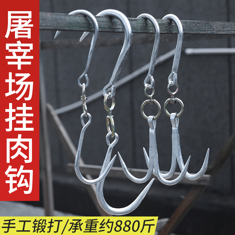 Hanging Meat Hook Stainless Steel Pork Hook Beef Iron Hook Kill Pig 304 Hook Meat Slaughter Hook Mutton-Taobao