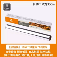 10 метров * шириной 30 см [с зазубренными 10 микронами] ❤ подходит для овощей.