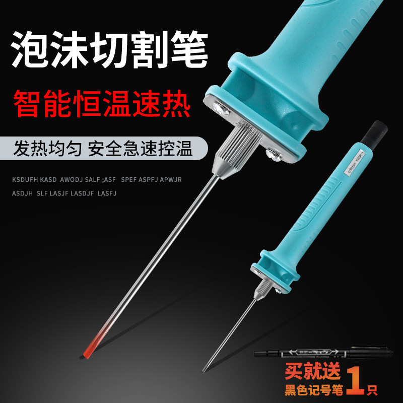 Foam cutting knife hot-melt pen hot cutting knife electric heat cutting pen hot cutting pen hot-melt knife Kindergarten ring-wound kt plate cutting dethemer-Taobao