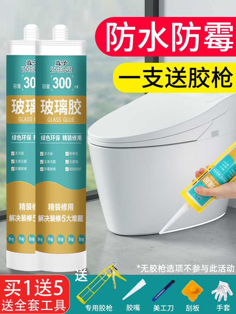 <!--玻璃胶防水防霉厨卫马桶密封胶防水胶卫生间透明胶枪结构胶免钉胶-->