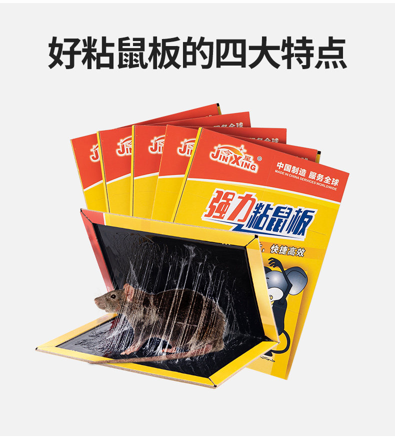Мышеловка 老鼠贴强力粘鼠板捉粘大老鼠贴沾胶抓家用捕鼠神器超强灭鼠老鼠夹