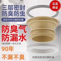 Toilet flange sealing ring Deodorant Anti-Leak Thickening Rubber Ring Gasket Universal Sewer Toilet Accessories Grand Total
