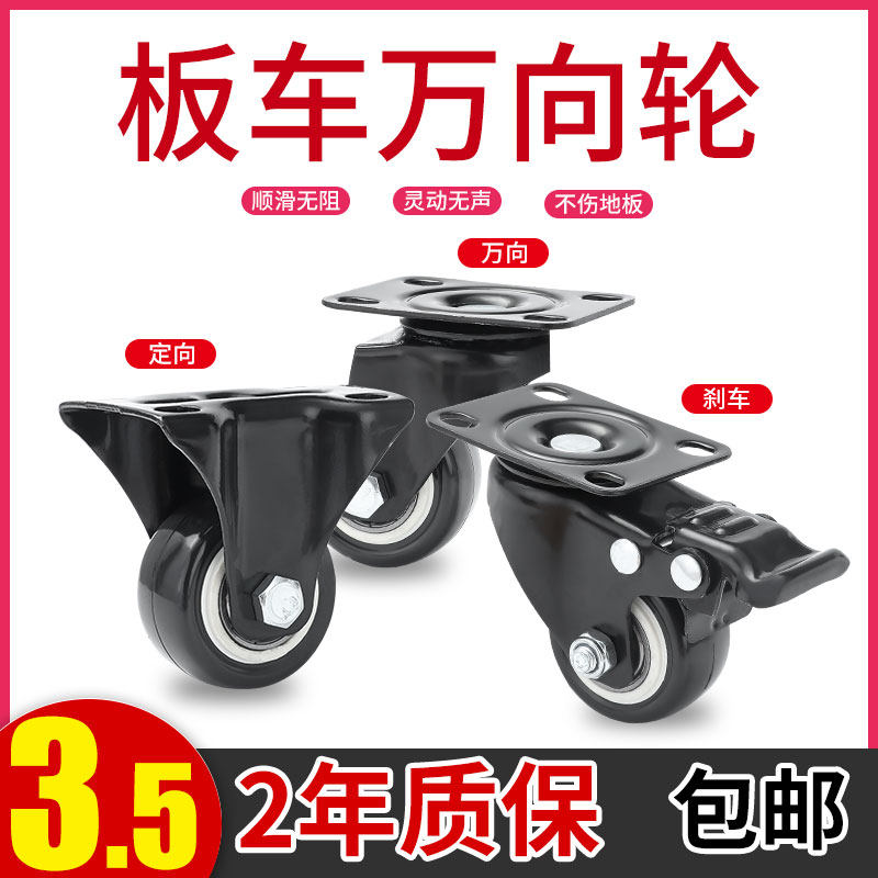 Universal wheel directional wheel truck castors with brake muted steering wheel heavy-duty trolley trolley pulley wheels