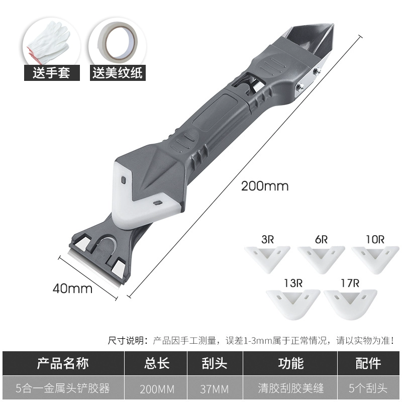 Keo cạp kính đa năng keo cạp làm đẹp đường may công cụ cắt tỉa cạp kim loại keo cạp cạp keo hiện vật đai bảo hộ lao động 