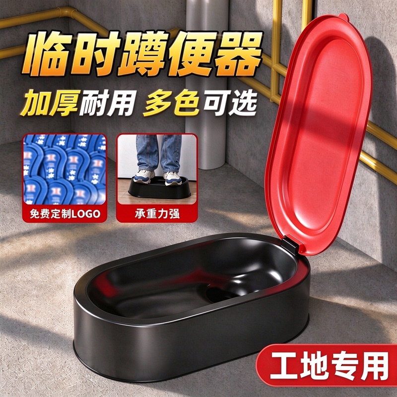 Temporary Toilet Renovation, Simple Anti-Odor Toilet for Construction Sites, Disposable Squatting Toilet, Flushable Squatting Toilet