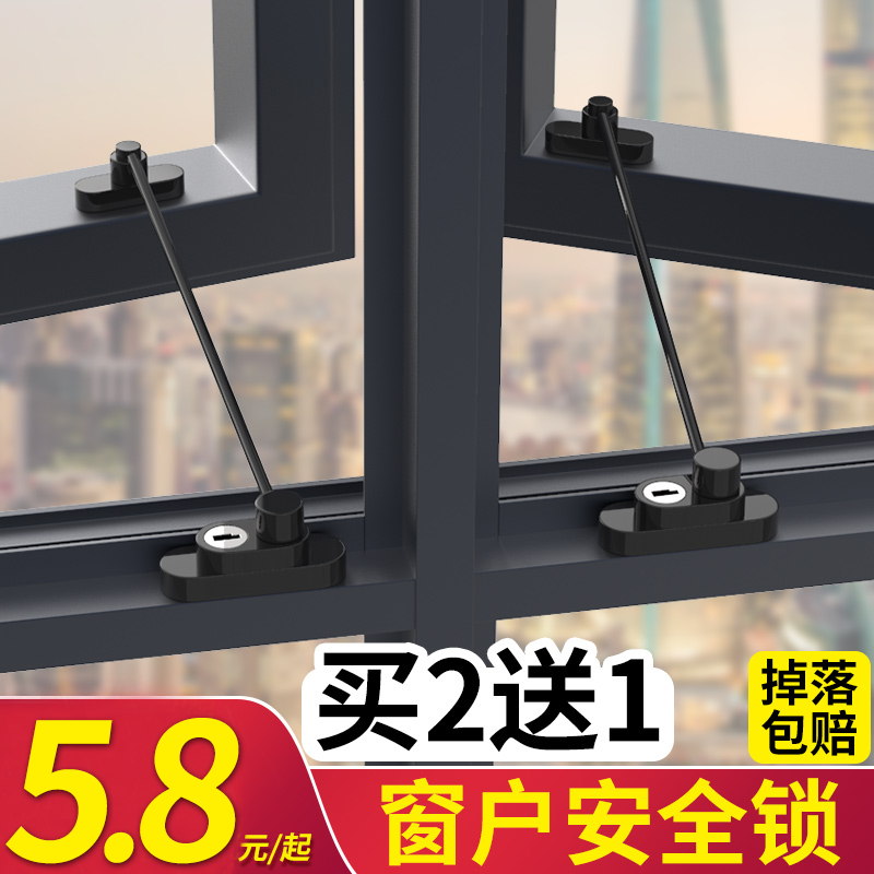 Window safety lock child protection anti-theft limiter level-open glass doors and windows aluminum alloy sliding screen window lock