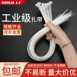 Нейлоновые пластиковые кабельные стяжки, высокий высокопрочный черный ремень, фиксаторы в комплекте