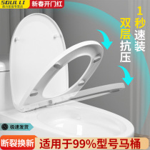 Toilet Lid Sub home Universal sitting poo cover accessories General toilet plate thickened cushion ring old primary-secondary toilet