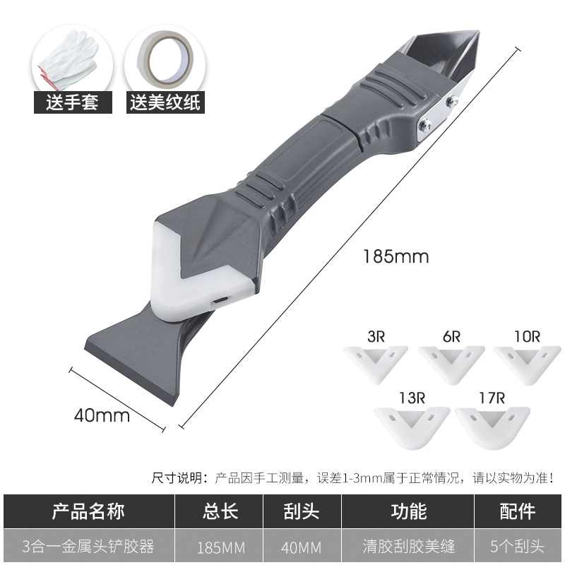 Keo cạp kính đa năng keo cạp làm đẹp đường may công cụ cắt tỉa cạp kim loại keo cạp cạp keo hiện vật đai bảo hộ lao động 