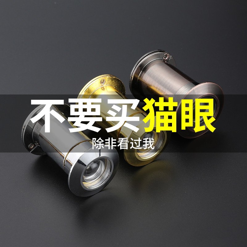 Security door cat eye door mirror universal plug hole two-in-one doorbell home door cat eye camera monitor the alarm