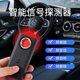 Car gps positioning radio wave signal infrared detector scanner anti-theft monitoring tracking detection