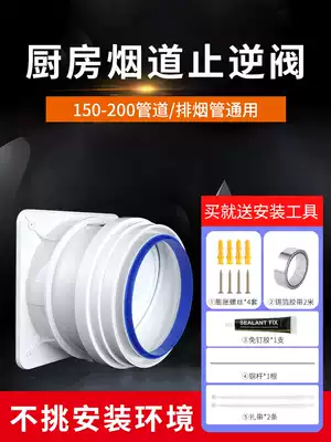 Range Hood check valve, flue check valve, cosmetic room, check valve, smoke exhaust pipe, special one-way smoke stop valve for kitchen