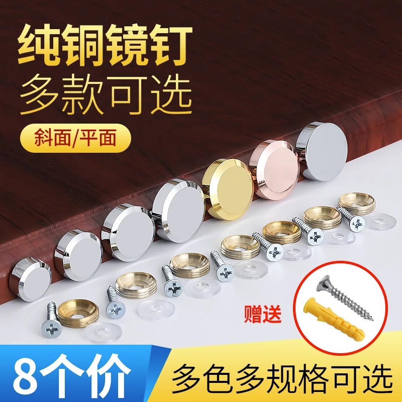 Decorative Mirror Nail Advertising Nail Bronze Mirror Screw Cap Glass Mirror Fixed Decorative buckle lid Self-tapping screw Buckle Fit-Taobao