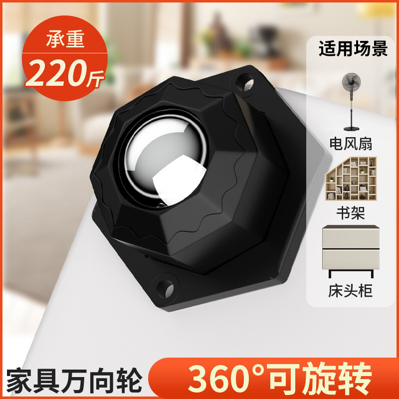 UNIVERSAL WHEELS WHEELS PULLEY BASE SILENT ROLLERS BALL BEARING CAN STICK CASTORS TROLLEY WHEELS FURNITURE FERRY-Taobao