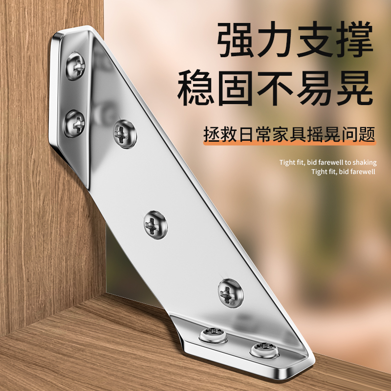 Corner Code Thickened Stainless Steel Multifunction Fixed 90 Degrees Right Angle Fixer Holder Cabinet Reinforcement Accessories Corner Hanger-Taobao