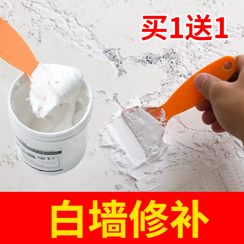 Paint-free Wall Paste Wall Repair white Water-proof moisture-proof and mildew-proof wall Restoration theorizer Home Batch of soil paste Tonic Wall