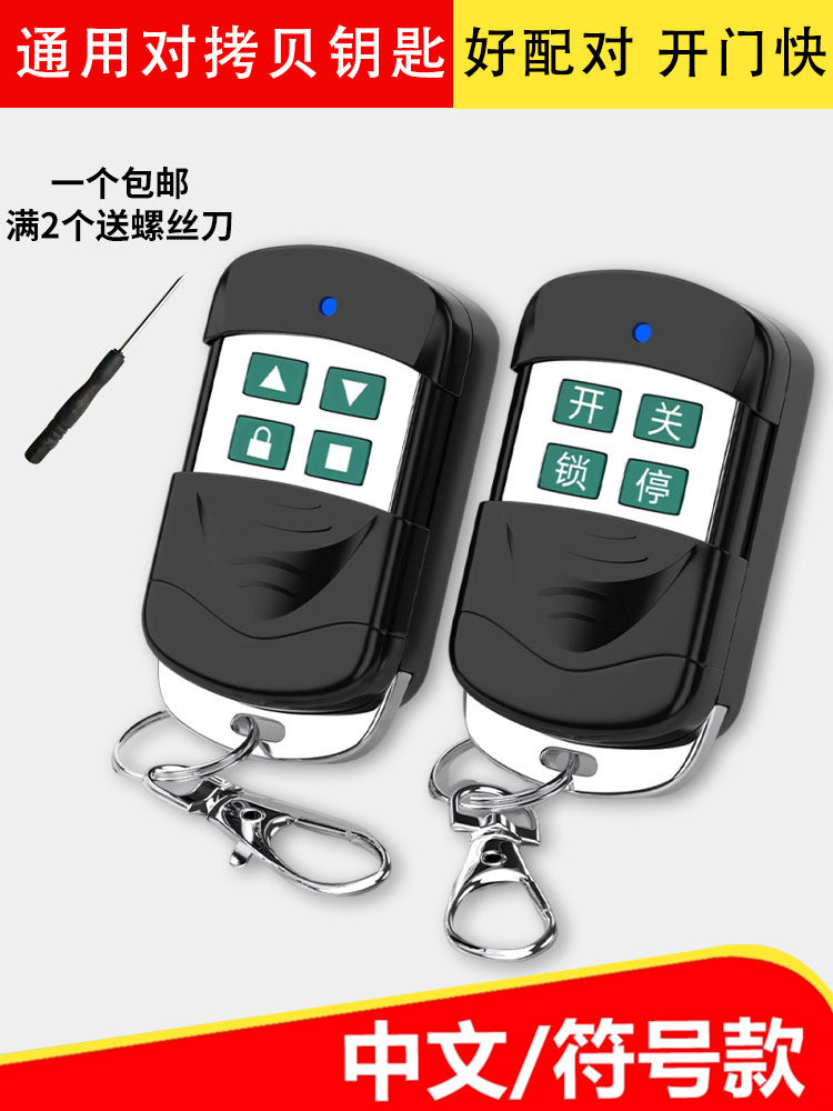 Universal Key Duplicator for Electric Rolling Shutter Doors, Rolling Gates, Barrier Gates, Telescopic Doors, Garage Door Remote Control 433