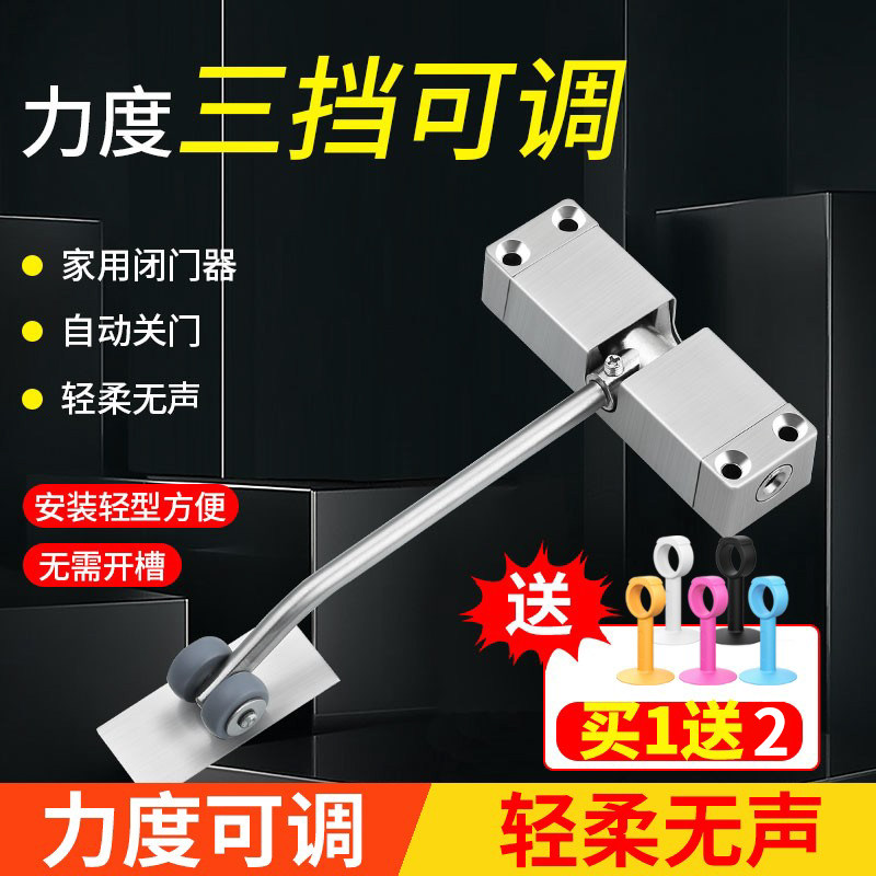 Door closer hydraulic cushioning automatic push-pull closing door heavy-duty household simple punch-free invisible mute artifact