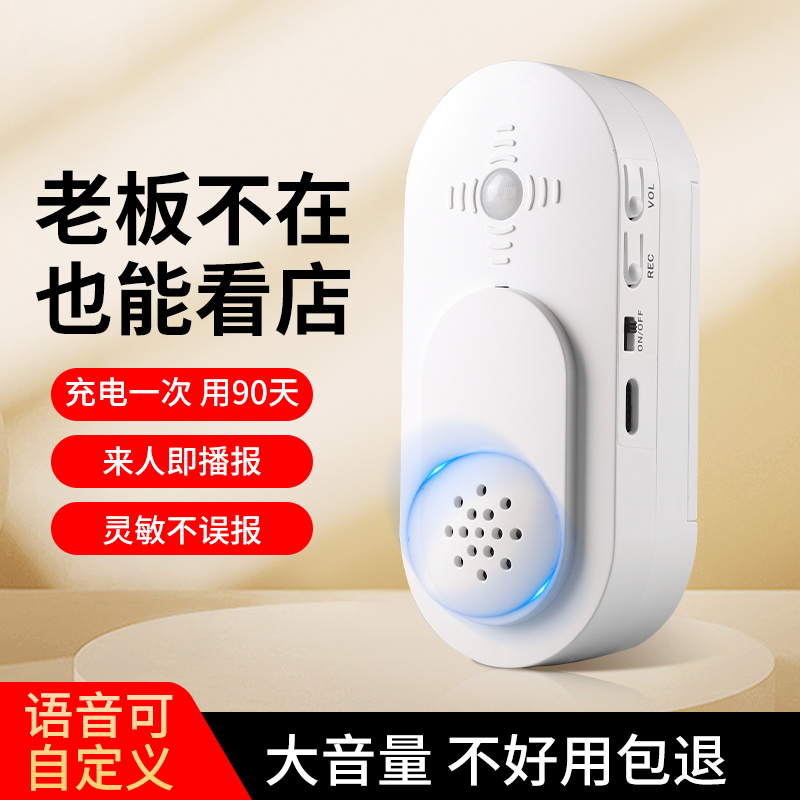 Welcome to the Sensors Incoming door Supermarket jingle voice Reminder Doorbell Greeting the Greeting Cue-Taobao
