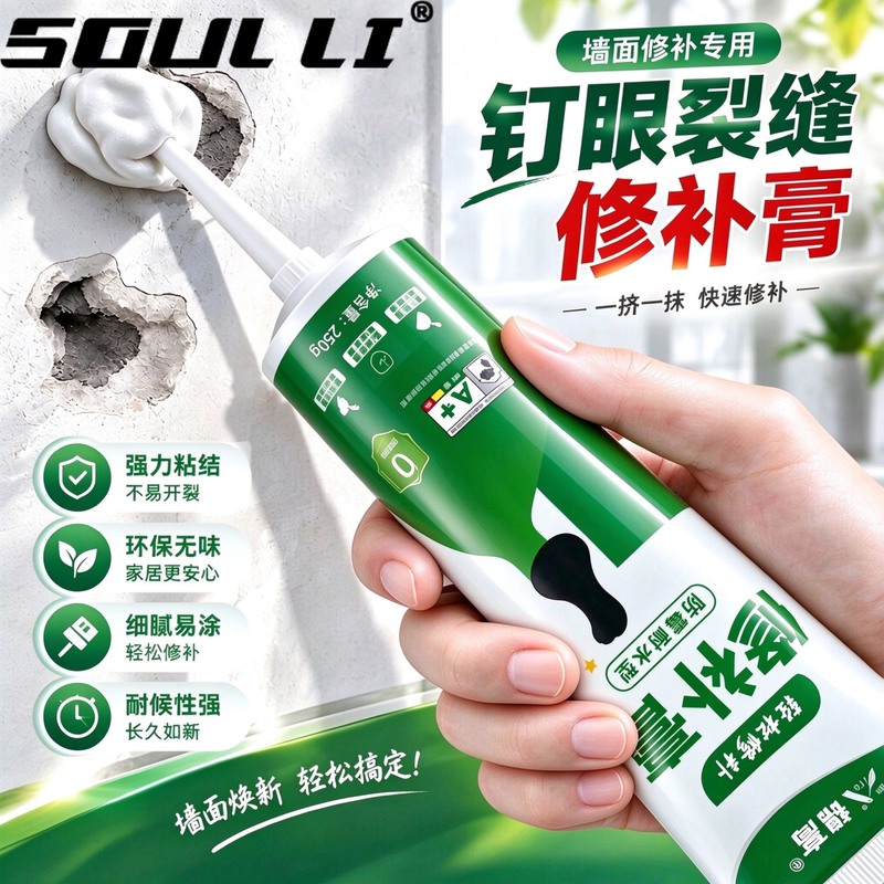 Wall Repair Paste for White Walls, Wall Renovation, Hole and Crack Repair, Household Waterproof and Anti-Mold Putty Paste Wall Repair Paste for White Walls, Wall Renovation, Hole and Crack Repair, Household Waterproof and Anti-Mold Putty Paste