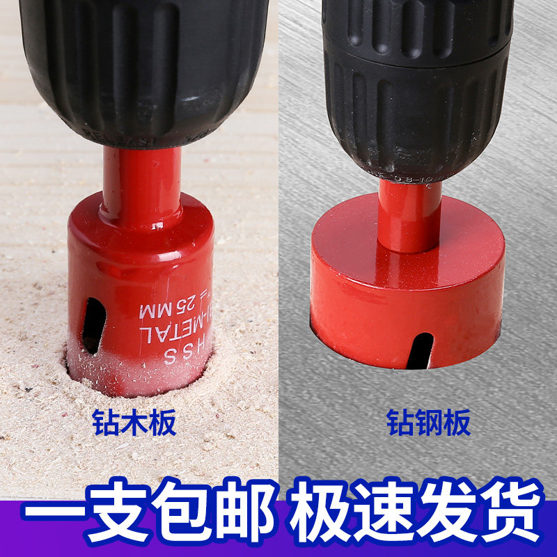 Double metal puncher high speed mesh Multi-functional woodwork drilling machine Stainless Steel Board Plastic Special Broaching Drill