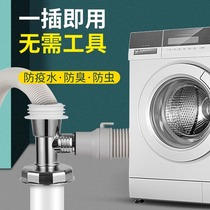 Two-in-one docking mechanism three-way water segregator connector for drain pipe floor drain joint of lower water pipe triple head washing machine