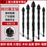 Сверло для сверления цельнокерамической плитки, сверло Cross Overlord из сплава высокой твердости, ударная дрель для цемента с четырьмя лезвиями