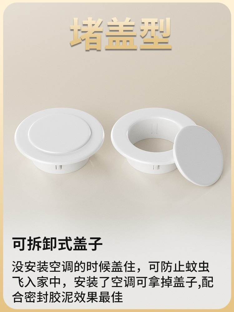 Air Conditioning Vent Cover, Decorative Cover for Air Conditioning Hole, Pipe Cover for Air Conditioning Opening, Wall Hole Blocker