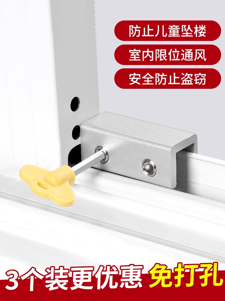 Window lock Child protection safety lock limiter Moving window Aluminum alloy screen window door and window pull door lock anti-theft