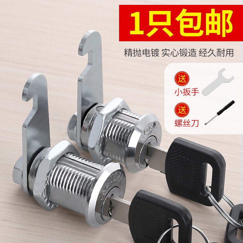 File cabinet lock Iron dressing cabinet Lock core cabinet Door lock lock cabinet storage cabinet Door lock mailbox lock Daquan