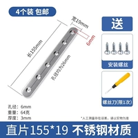 Один-характер 155*19 мм (4 упаковки)
