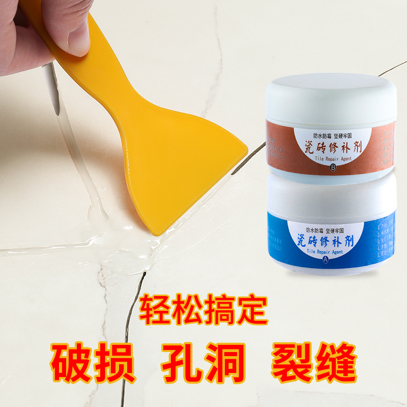 Tile repair agent glazed repair agent floor tile filling pit repair artifact ceramic hole repair pit repair pothole paste