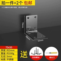 L-образная ширина 70*70*50 мм (2 штуки)