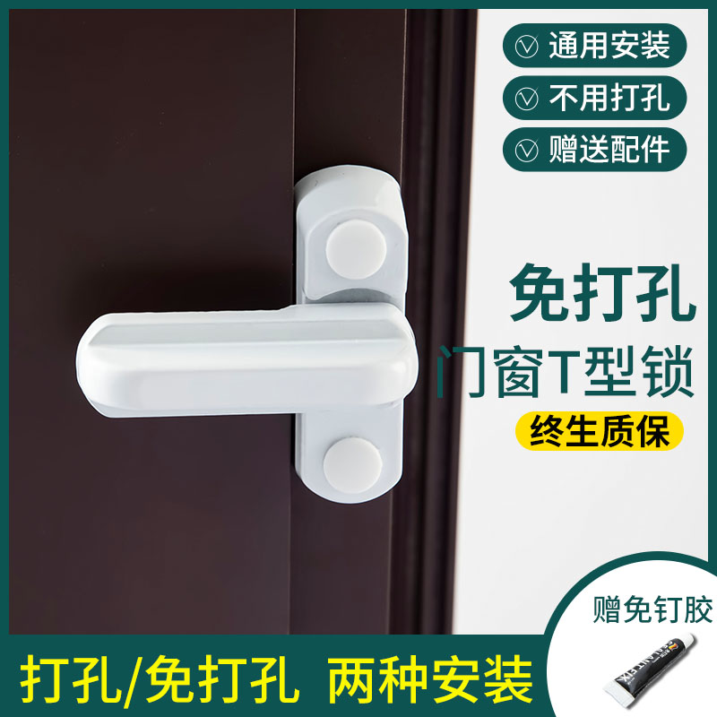 Stainless steel buckle security door internal anti-lock buckle plastic steel door casement window T-lock safety guard fast snap-in lock-Taobao