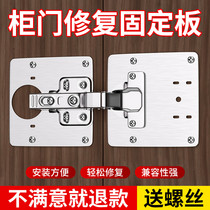 CABINET DOOR HINGE REPAIR FIXED PLATE WARDROBE HINGE REPAIR GOD INSTRUMENTAL HINGE MOUNTING PLATE BASE PLATE STAINLESS STEEL REPAIR SHEET