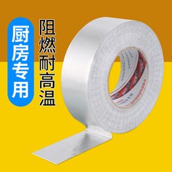 Glass fiber cloth aluminum foil tape insulation thickened water heater range hood retarded high temperature, high temperature self -adhesive pipe waterproof seal