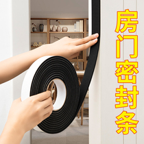 Door slit door bottom soundproof cotton sealing strip in door bedroom door room door slit windproof sunscreen muted door sticker