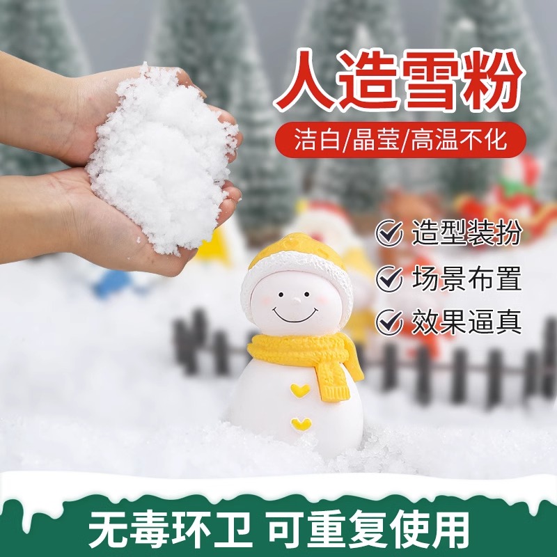 Artificial snow powder emulated snow-made scenery cloth view Christmas props artificial snowflake fake snowflake dry snow powder scene arrangement-Taobao