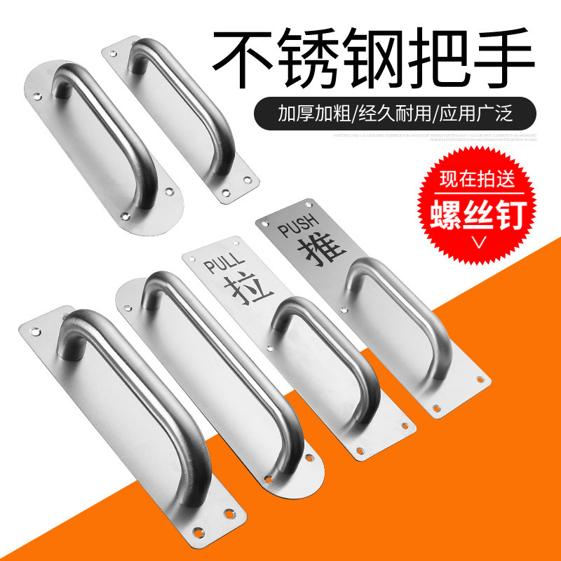 Thickened Stainless Steel Gate Doorknob Door Handle Cabinet Door Handle Push-and-pull Plate Access Door Wardrobe Door Wardrobe Door Handle-Taobao
