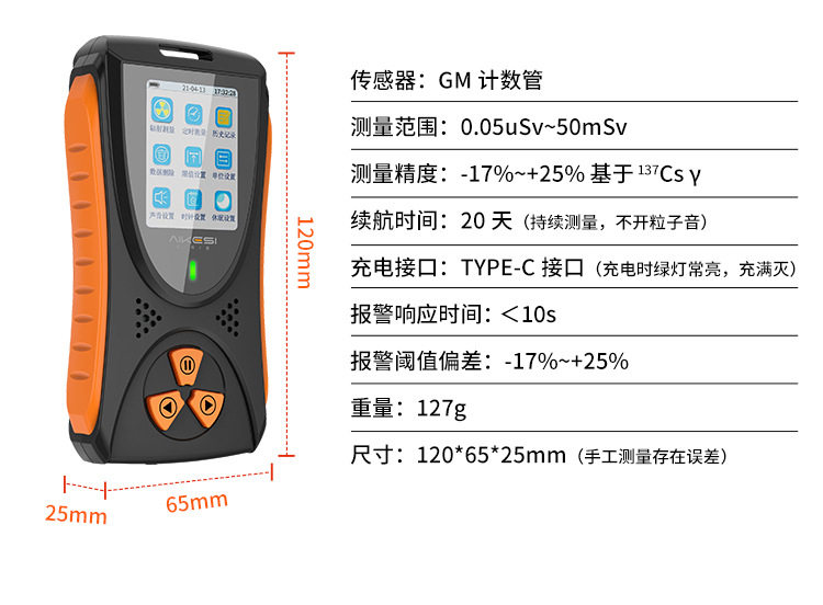 Детектор радиации 核辐射检测仪核污染海鲜食品放射性盖革格计数器测试仪报警仪家用