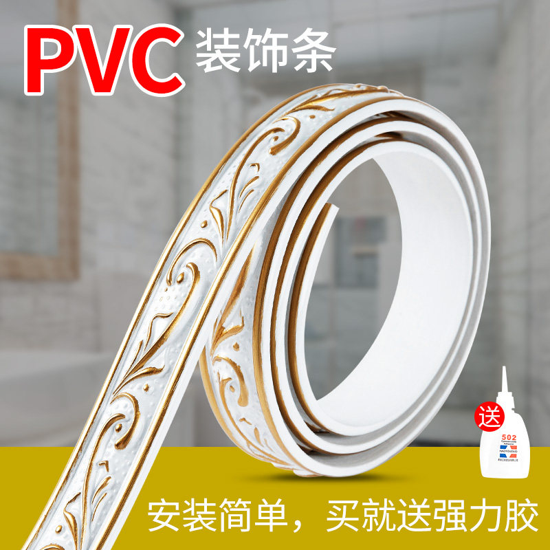 PVC background wall decoration strip soft line mirror wrapped gypsum line suspended ceiling line frame frame frame border decoration