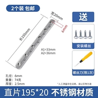 Один-характер 195*20 мм (2 упаковки)