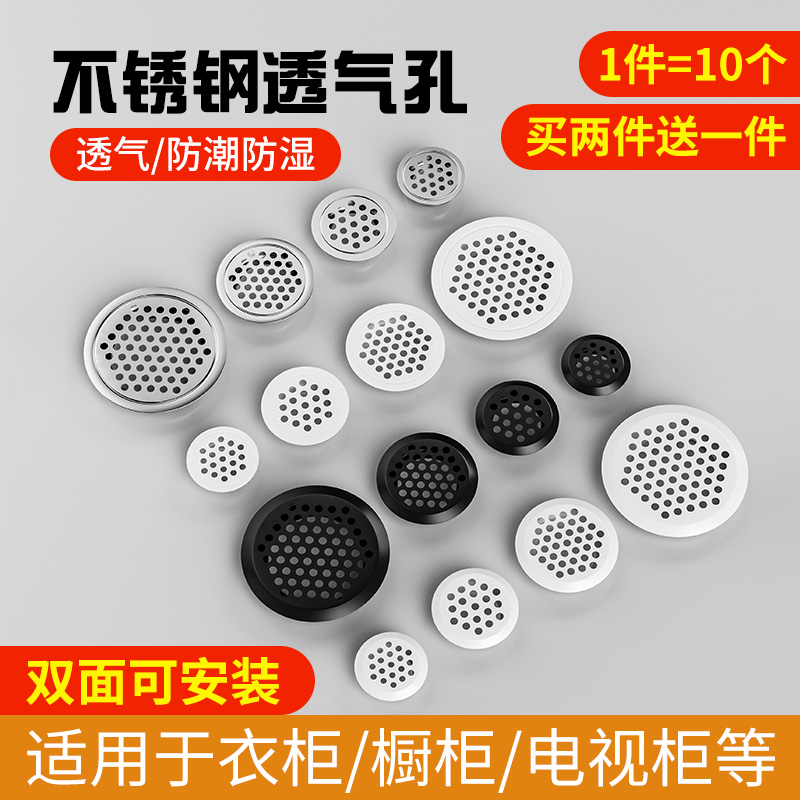 Stainless Steel Shoe Cabinet Vent grid Decorative Lid Cabinet Ventilated radiating wardrobe Circular exhaust gas Concé-Taobao