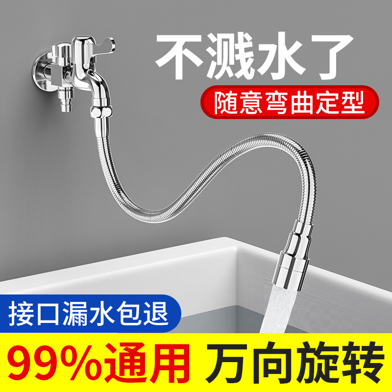 Home Kitchen Tap Extension splash water Divine Instrumental Conversion Joint Universal rotatable Vientiane lengthened Tube Soft-Taobao