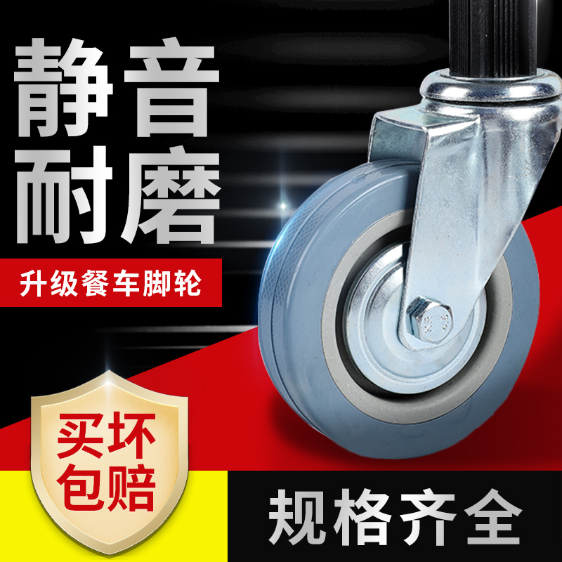 Dining Car Wheels Universal Wheels Small Cart Silent Universal Wheels Rubber Wheel Pendulum Stall Small Cart With Brake Universal Wheels-Taobao